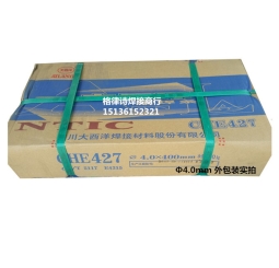 Que hàn Atlantic CHE427(J427)